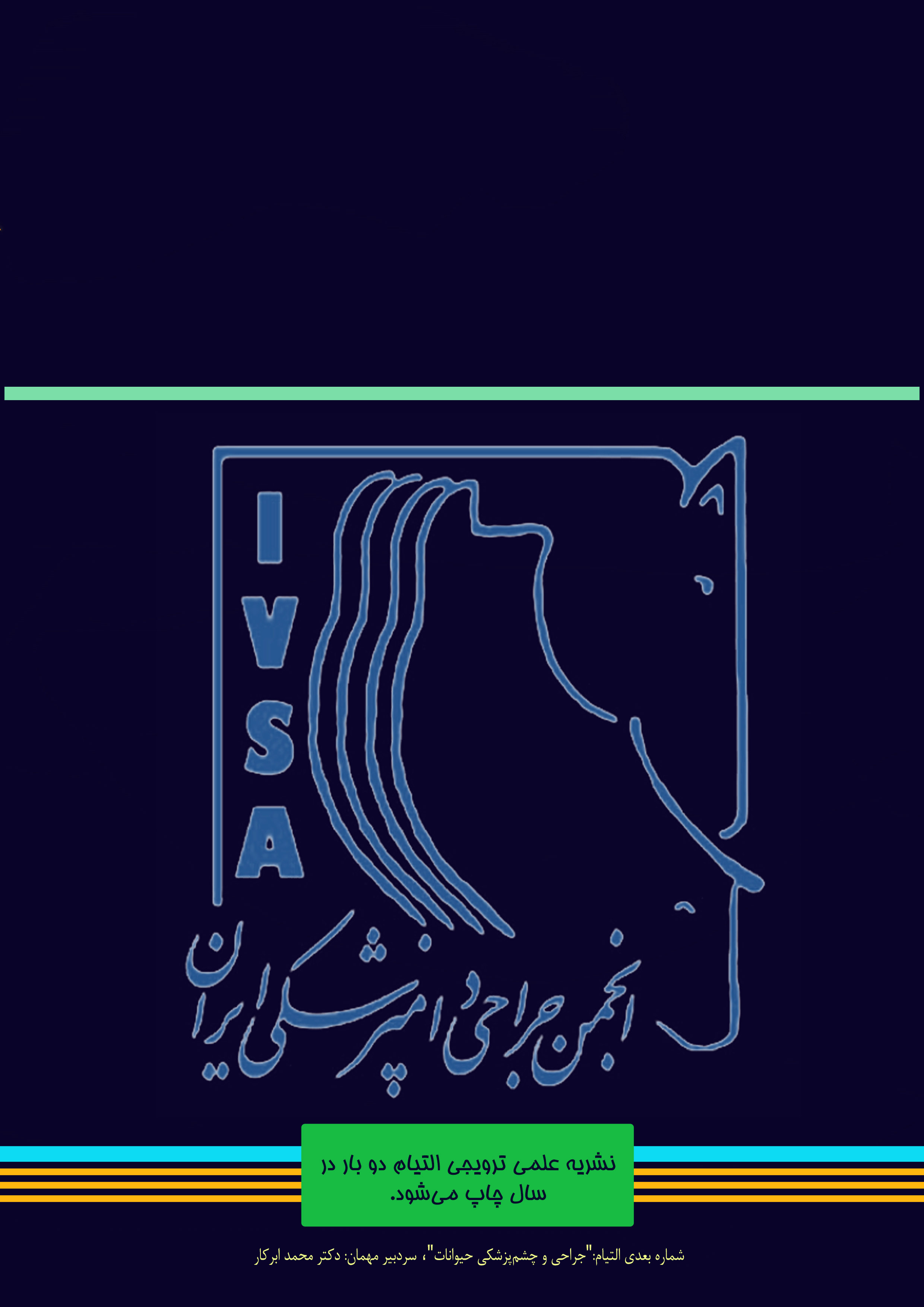 Eltiam