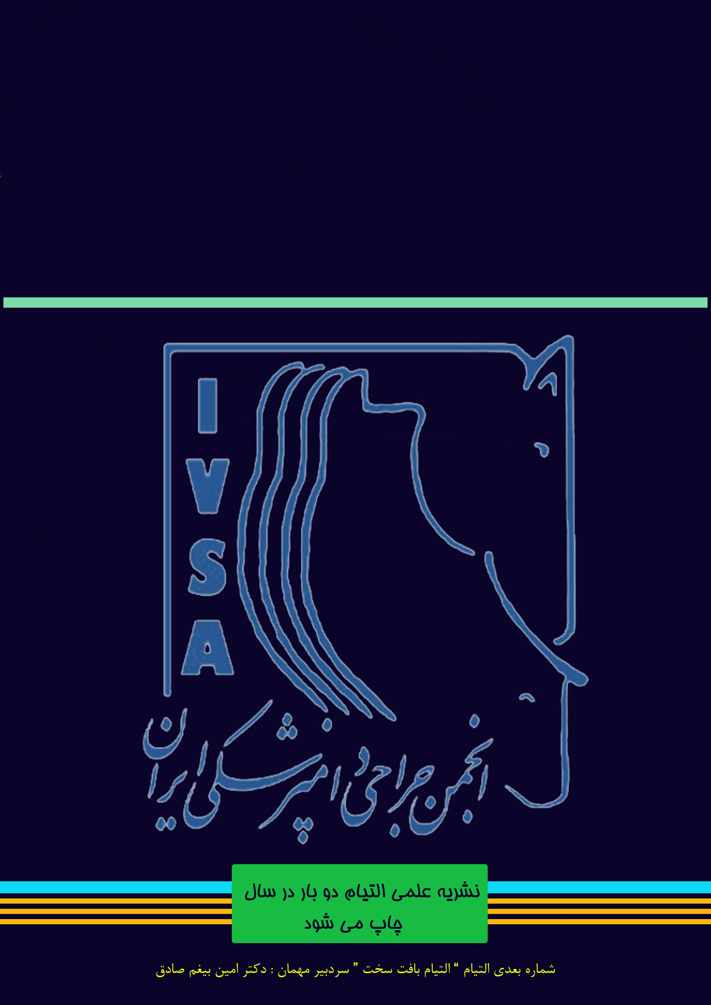 Eltiam