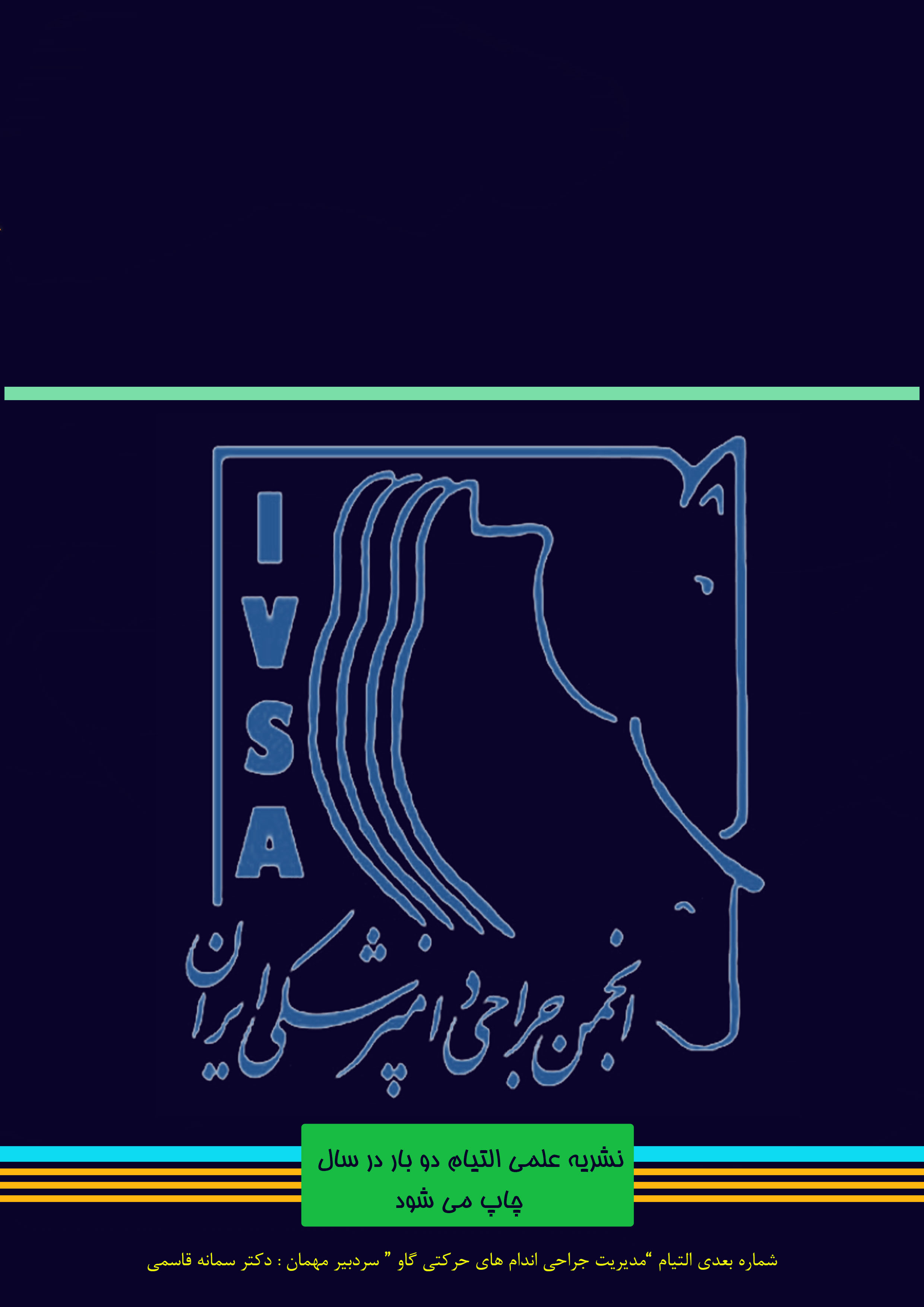 Eltiam